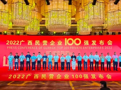 澳加粮油连续6年入围广西民营企业100强、广西民营企业制造业100强