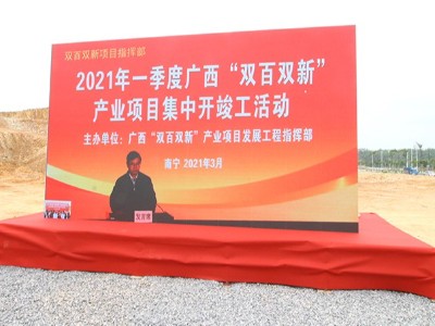 喜讯|山茶健康产业综合示范项目开工仪式隆重举行！